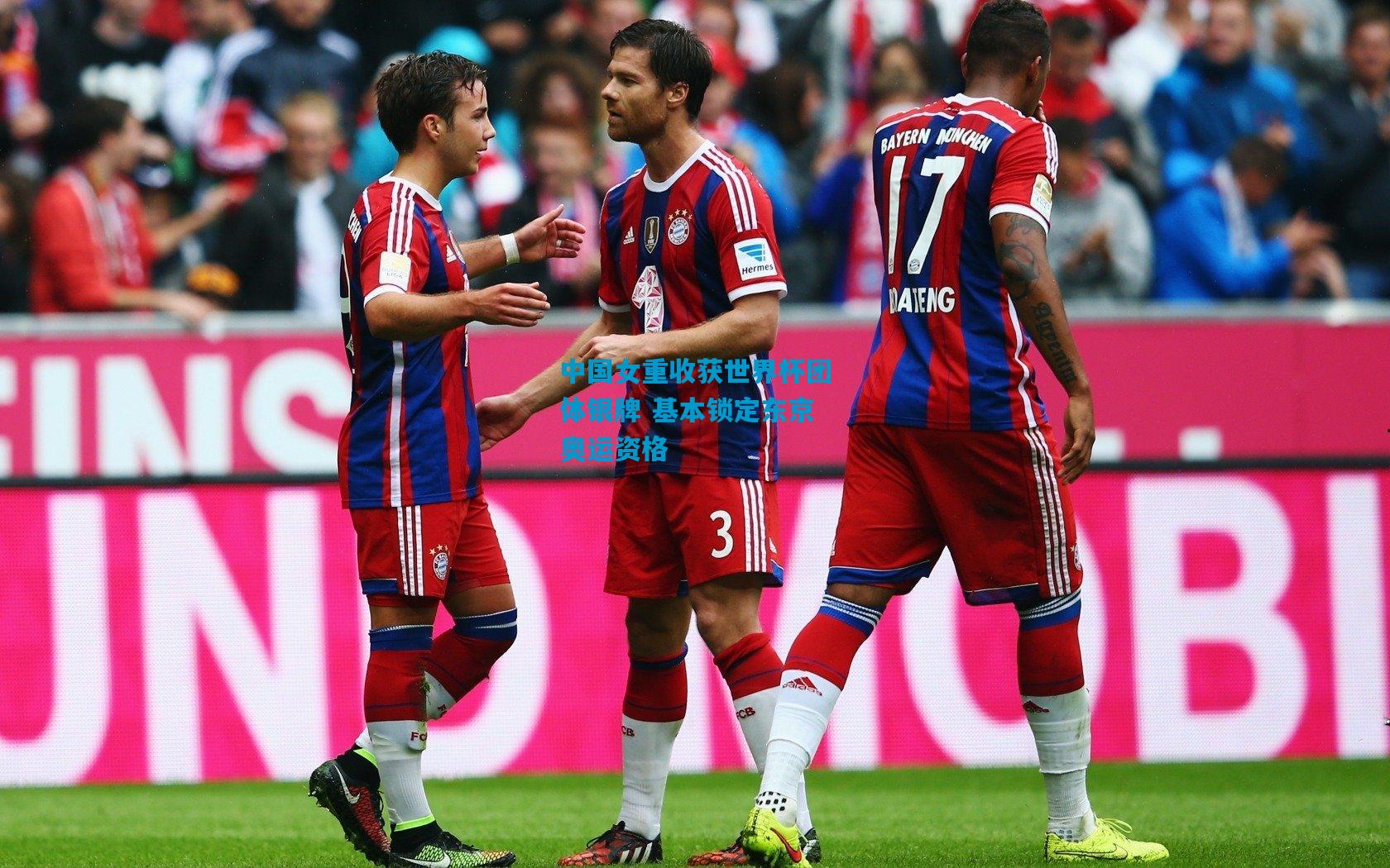 中国女重收获世界杯团体银牌 基本锁定东京奥运资格