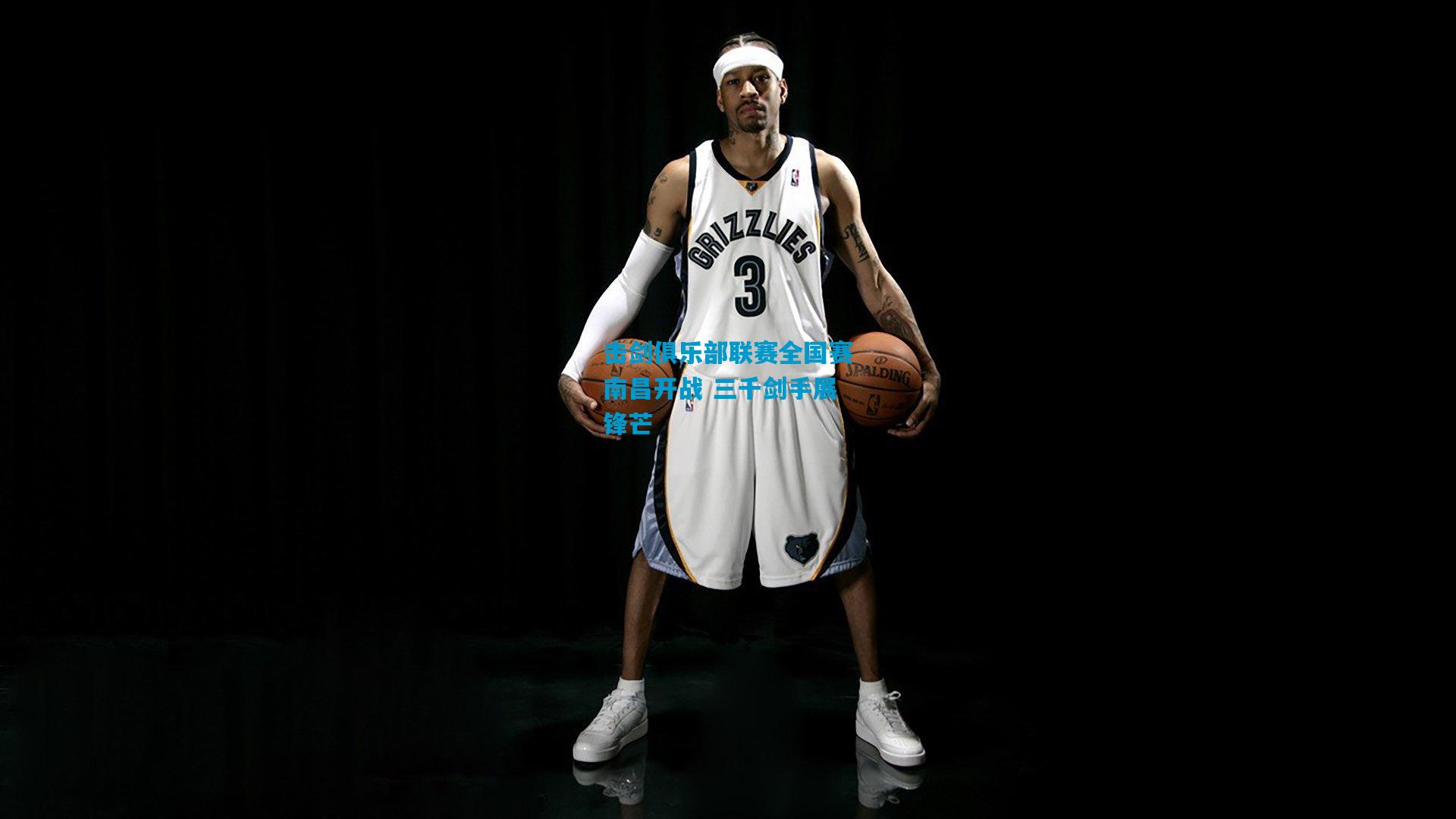 击剑俱乐部联赛全国赛南昌开战 三千剑手展锋芒